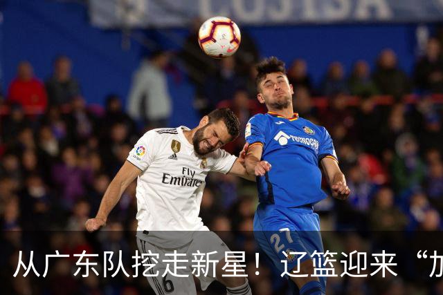 从广东队挖走新星！辽篮迎来“加强版杜润旺”，杜锋失去锋线人才