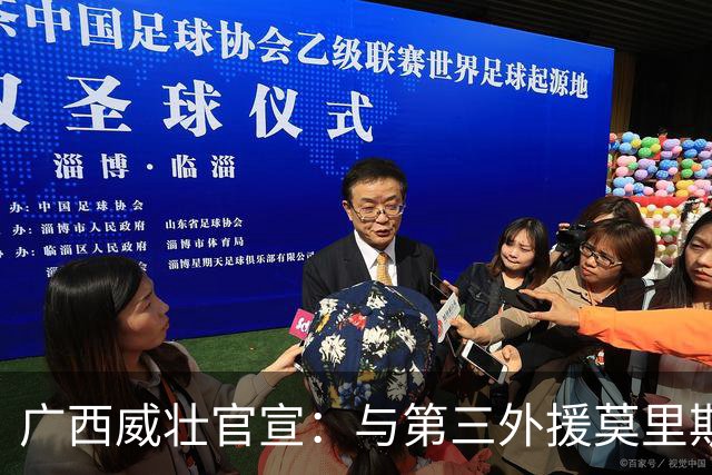 广西威壮官宣：与第三外援莫里斯-恩多签约